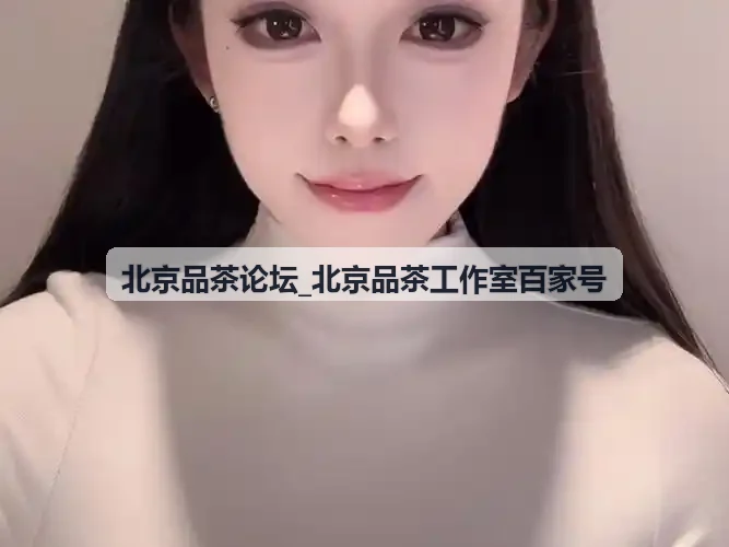 北京品茶论坛_北京品茶工作室百家号海淀禅意幽谷茶席